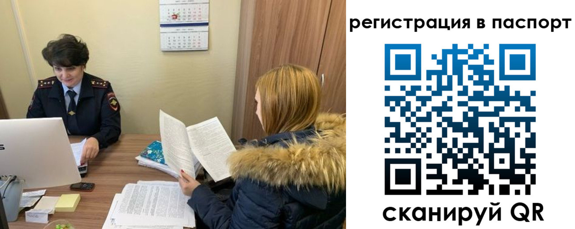 временная регистрация гарантия в Северске