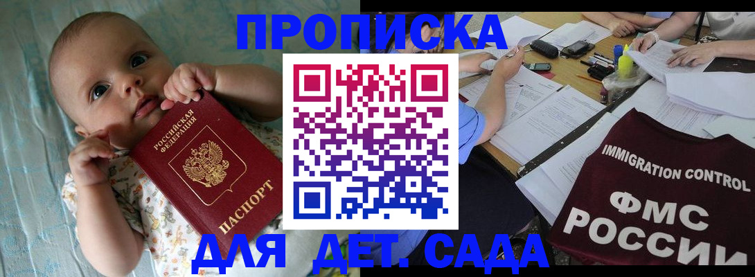 временная регистрация собственник в Северске