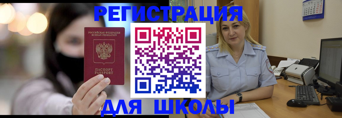 прописка 2025 в Северске