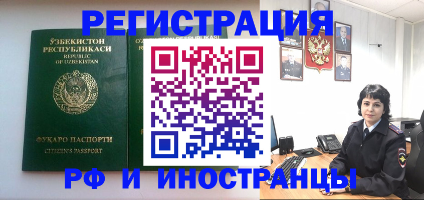 прописка гарантия в Северске
