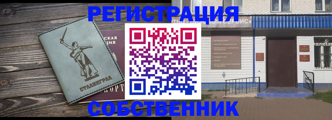 прописка ребенка в Северске